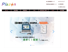 Tablet Screenshot of plazon.com