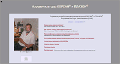 Desktop Screenshot of kvn.plazon.ru