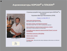 Tablet Screenshot of kvn.plazon.ru