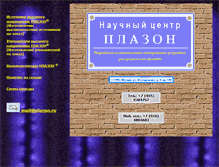 Tablet Screenshot of plazon.ru